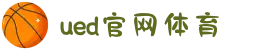 UED·(中国区) - 官网